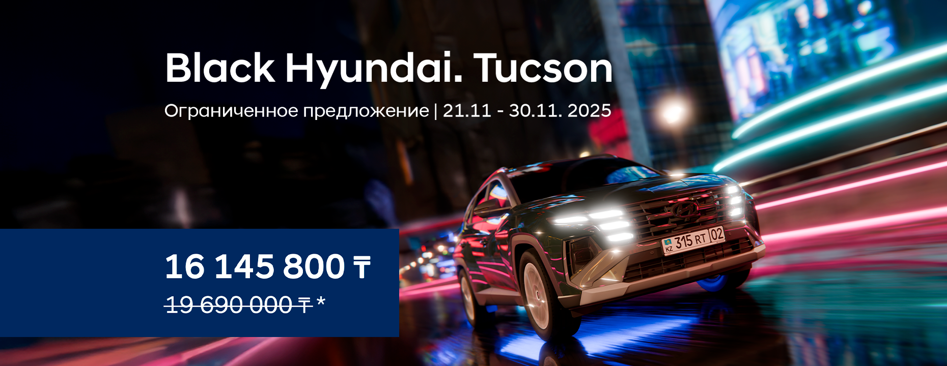 Black Hyundai TUCSON